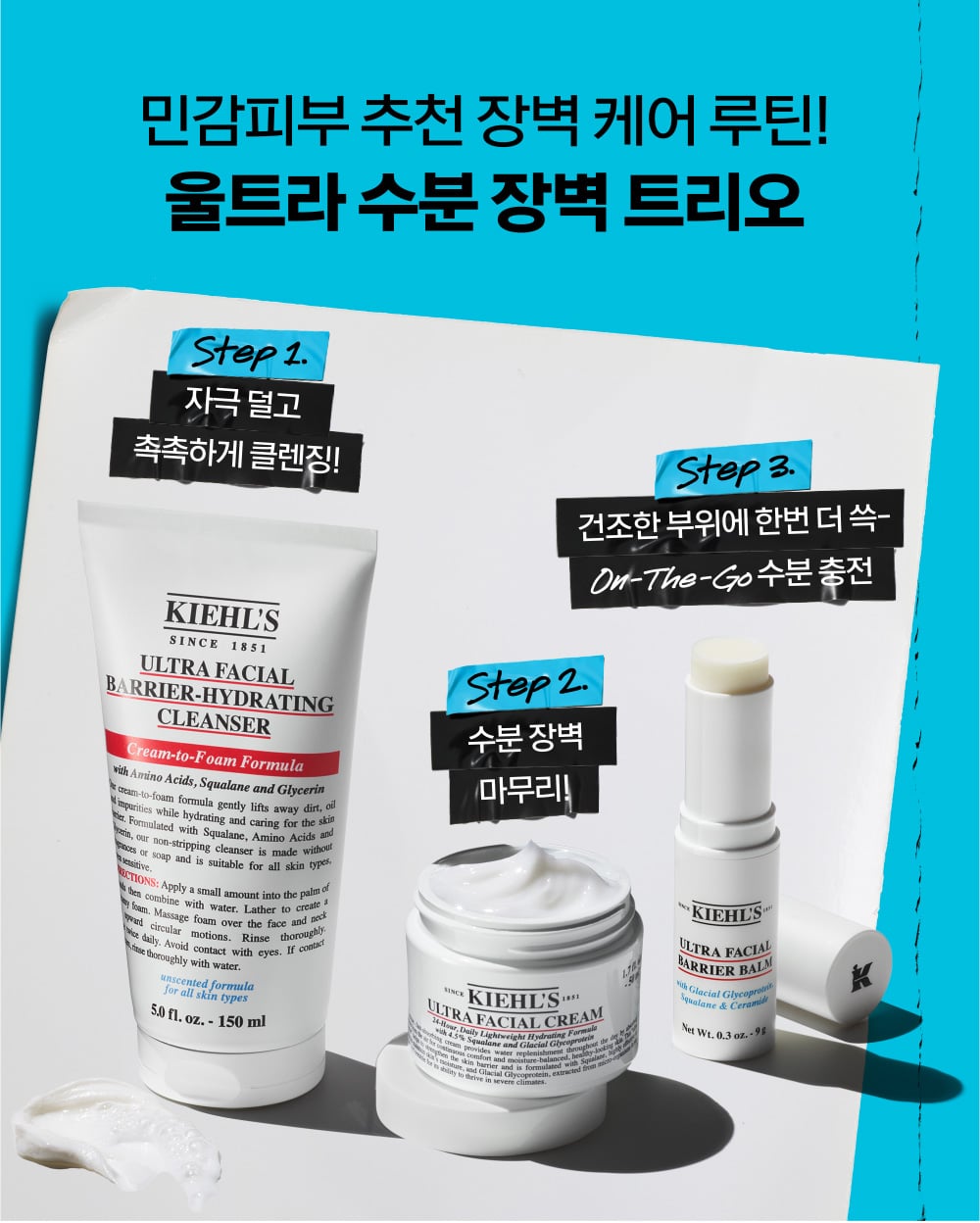 울트라 훼이셜 베리어 하이드레이팅 클렌저